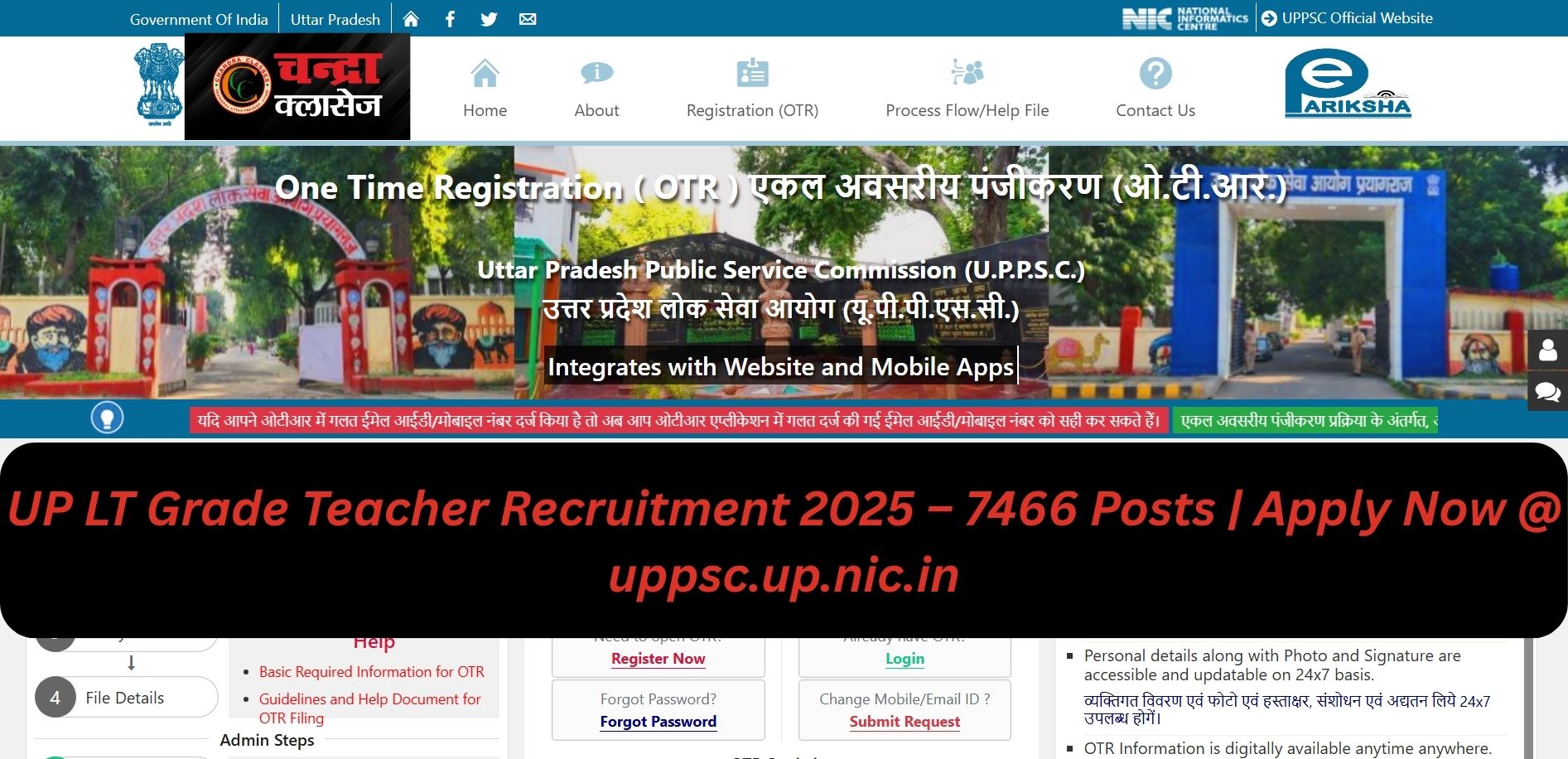 UP LT Grade Teacher Recruitment 2025 – 7466 Posts | Apply Now @ uppsc.up.nic.in